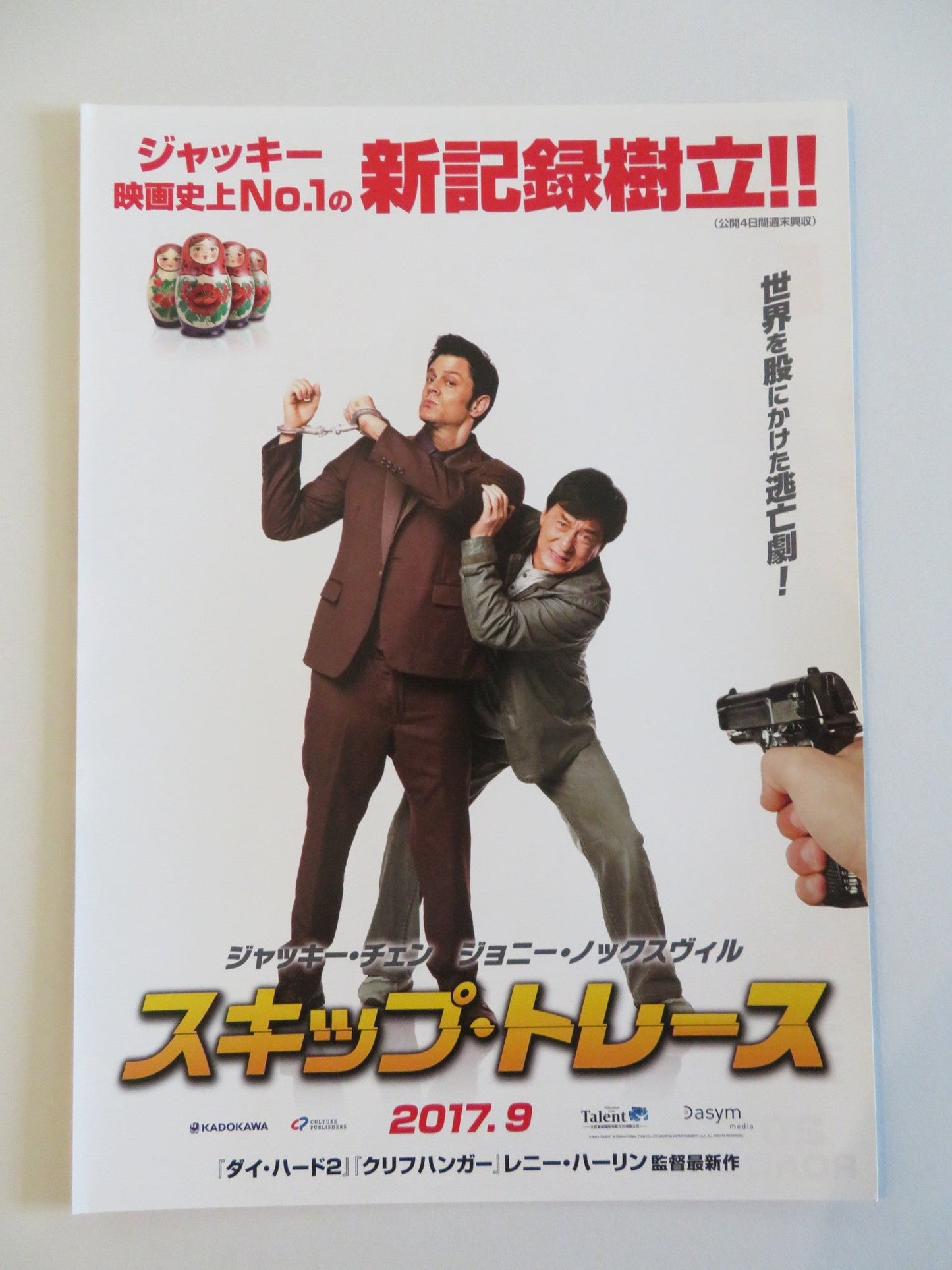 SKIPTRACE - B JAPANESE CHIRASHI (B5) POSTER JACKIE CHAN JOHNNY KNOXVILLE 2016 Rendezvous Cinema Movie posters