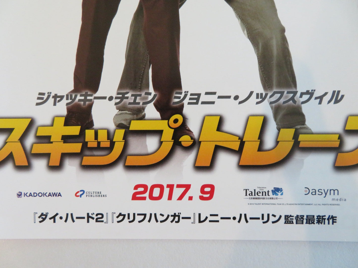 SKIPTRACE - B JAPANESE CHIRASHI (B5) POSTER JACKIE CHAN JOHNNY KNOXVILLE 2016 Rendezvous Cinema Movie posters