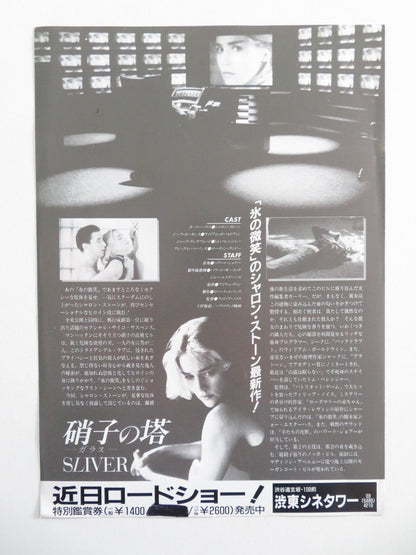 SLIVER JAPANESE CHIRASHI (B5) POSTER SHARON STONE WILLIAM BALDWIN 1993 Movie posters