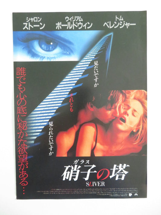 SLIVER JAPANESE CHIRASHI (B5) POSTER SHARON STONE WILLIAM BALDWIN 1993 Movie posters