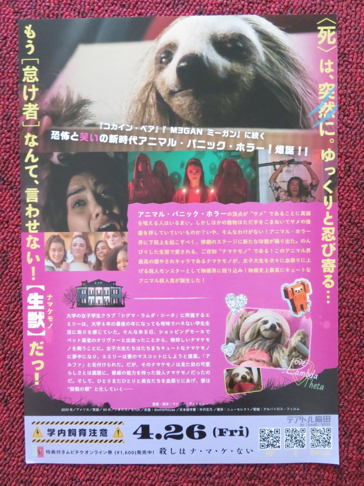 SLOTHERHOUSE - B JAPANESE CHIRASHI (B5) POSTER AMBALAVANAR SYDNEY CRAVEN 2023 Rendezvous Cinema Movie posters