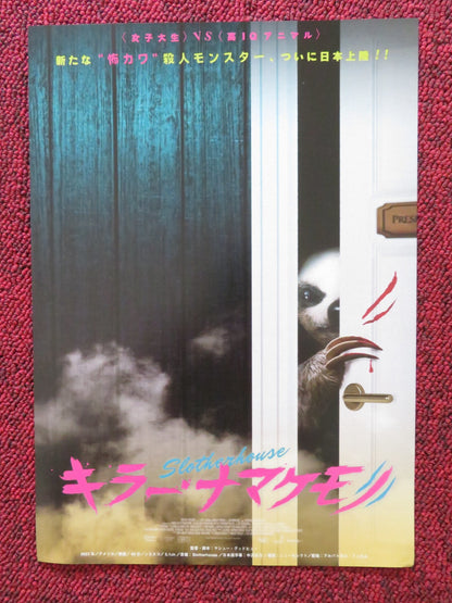 SLOTHERHOUSE - B JAPANESE CHIRASHI (B5) POSTER AMBALAVANAR SYDNEY CRAVEN 2023 Rendezvous Cinema Movie posters