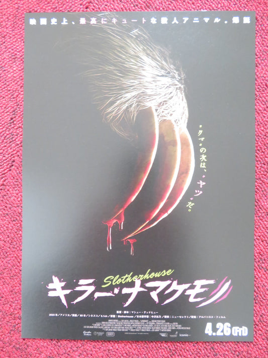 SLOTHERHOUSE JAPANESE CHIRASHI (B5) POSTER LISA AMBALAVANAR SYDNEY CRAVEN 2023 Rendezvous Cinema Movie posters