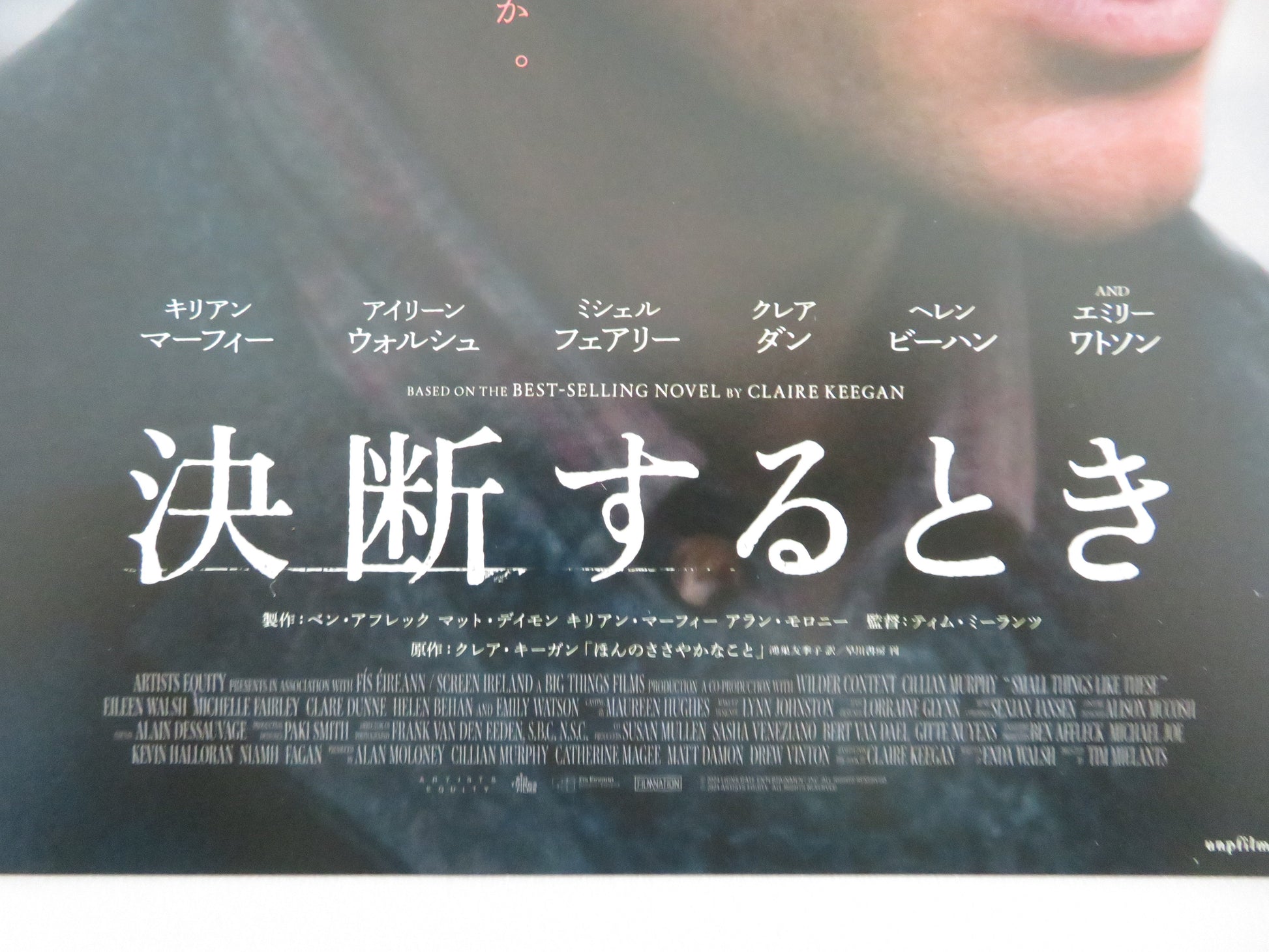 Small Things Like These Japanese Chirashi (B5) Poster Cillian Murphy Ryan 2024 Movie posters