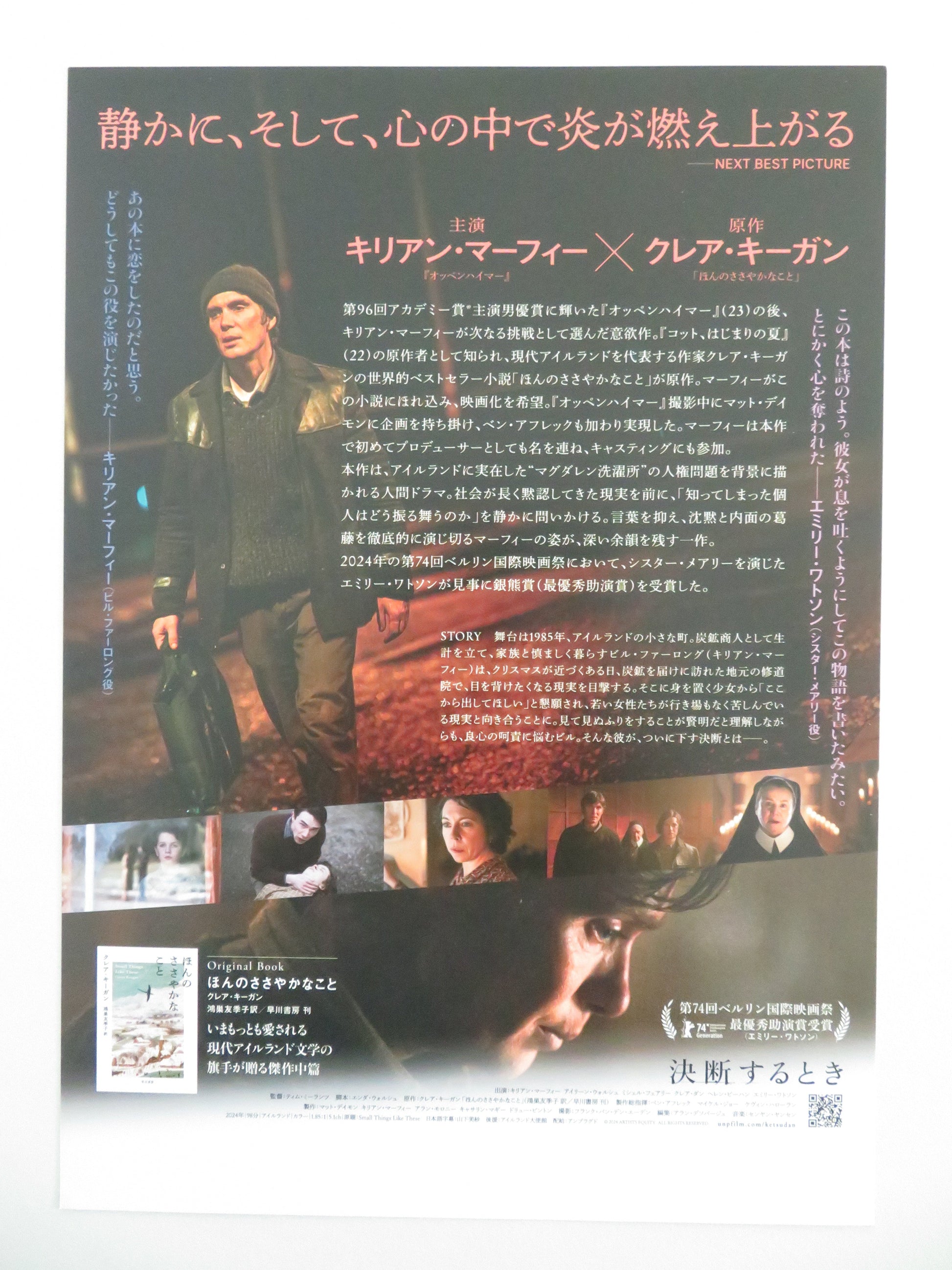 Small Things Like These Japanese Chirashi (B5) Poster Cillian Murphy Ryan 2024 Movie posters
