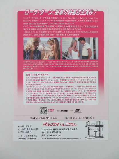Smooth Talk Japanese Chirashi (B5) Poster Treat Williams Laura Dern R2025 Movie posters
