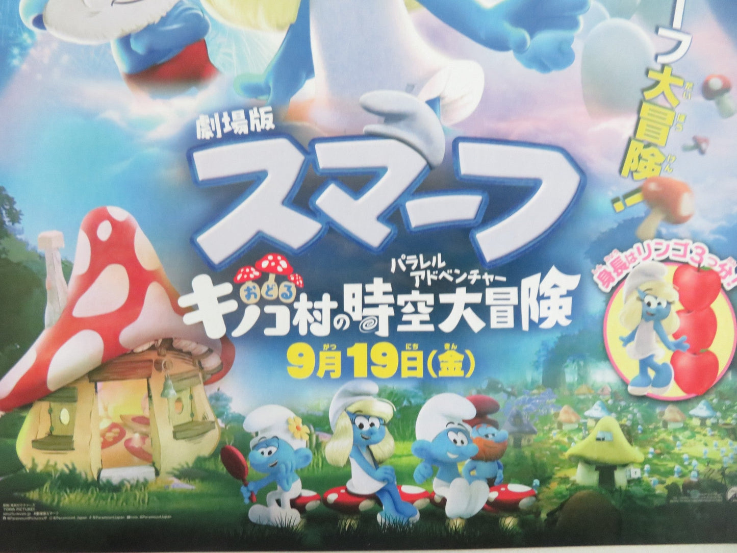 SMURFS - A JAPANESE CHIRASHI (B5) POSTER RIHANNA JAMES CORDEN 2025 Movie posters