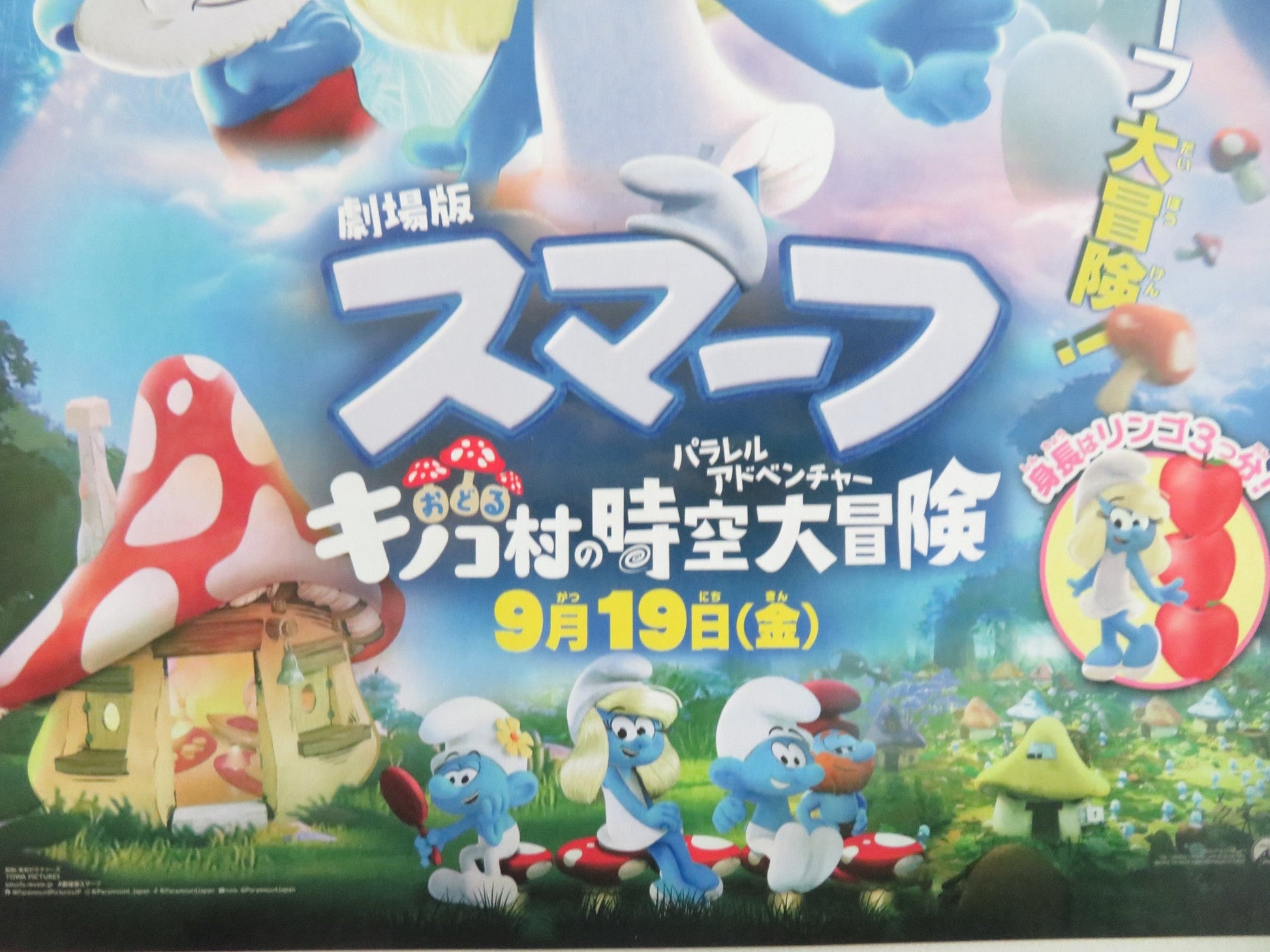 SMURFS - A JAPANESE CHIRASHI (B5) POSTER RIHANNA JAMES CORDEN 2025 Movie posters