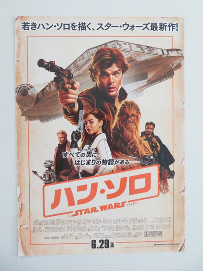 SOLO: A STAR WARS STORY JAPANESE CHIRASHI (B5) POSTER ALDEN EHRENREICH 2018 Movie posters
