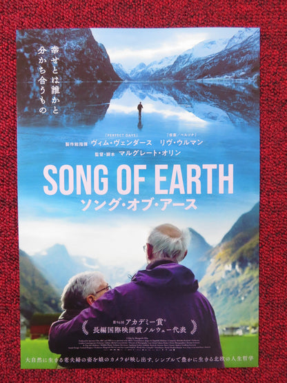 SONGS OF EARTH JAPANESE CHIRASHI (B5) POSTER MYKLOEN MAGNHILD MYKLOEN 2023 Rendezvous Cinema Movie posters