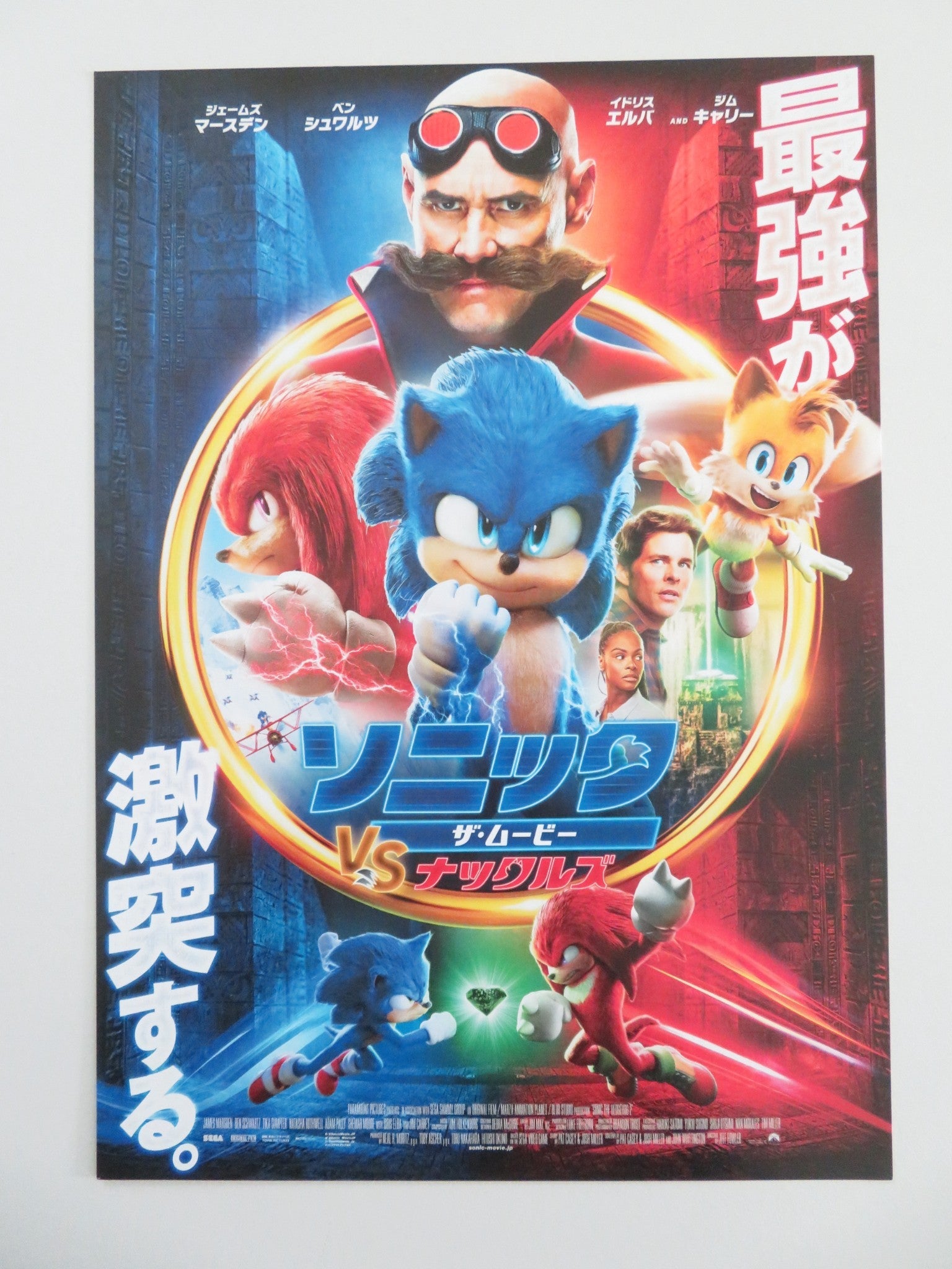 Sonic the Hedgehog 2 Japanese Chirashi (B5) Poster James Marsden Jim Carrey 2022 Movie posters