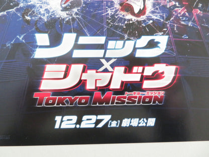 Sonic the Hedgehog 3 Japanese Chirashi (B5) Poster Jim Carrey Keanu Reeves 2024 Movie posters
