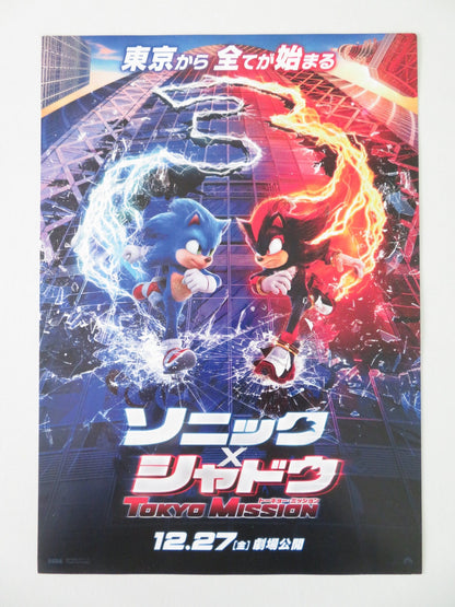 SONIC THE HEDGHOG 3 JAPANESE CHIRASHI (B5) POSTER JIM CAREY KEANU REEVES 2024 Rendezvous Cinema Movie posters