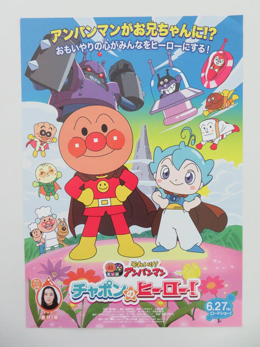 SOREIKE! ANPANMAN CHAPON NO HERO! JAPANESE CHIRASHI (B5) POSTER KEIKO TODA 2025 Movie posters