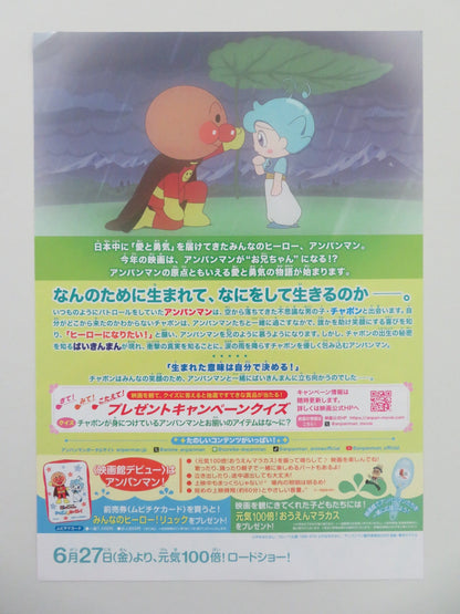 SOREIKE! ANPANMAN CHAPON NO HERO! JAPANESE CHIRASHI (B5) POSTER KEIKO TODA 2025 Movie posters