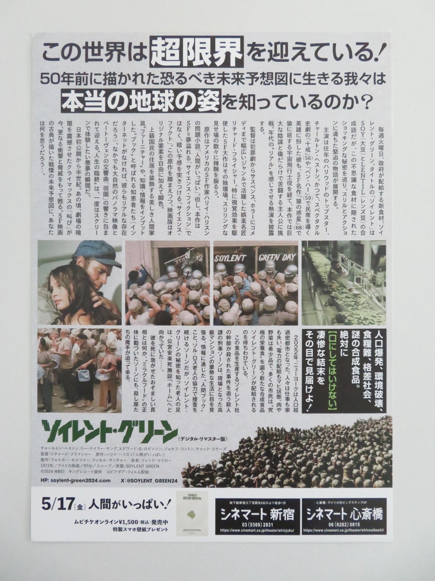 SOYLENT GREEN - B JAPANESE CHIRASHI (B5) POSTER CHARLTON HESTON R2024 Movie posters