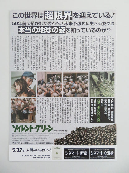 SOYLENT GREEN - B JAPANESE CHIRASHI (B5) POSTER CHARLTON HESTON R2024 Movie posters