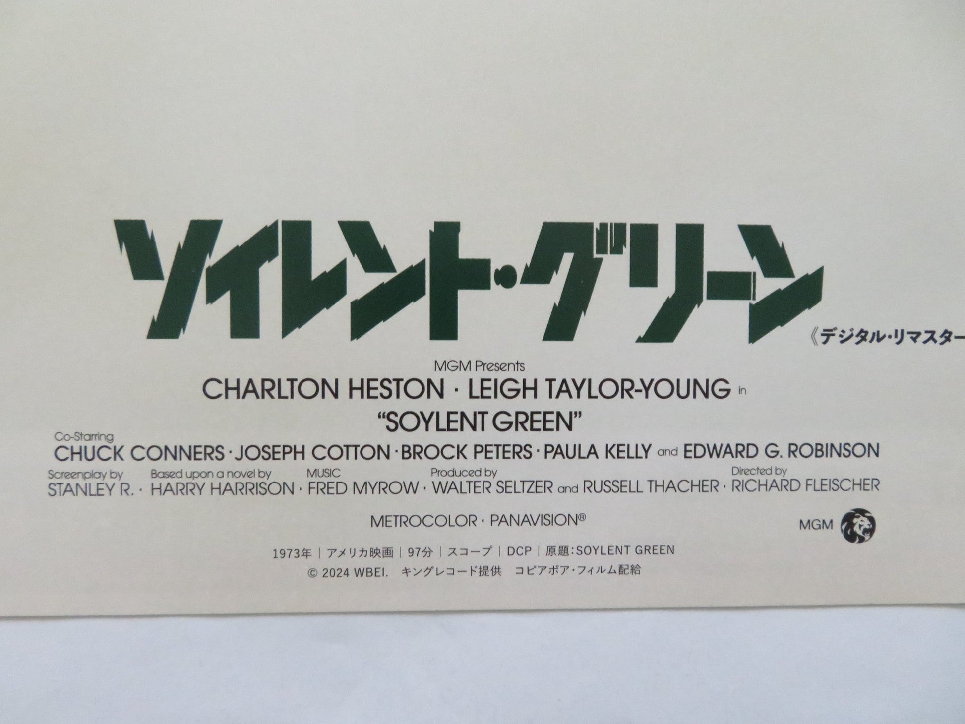 SOYLENT GREEN JAPANESE CHIRASHI (B5) POSTER CHARLTON HESTON TAYLOR - YOUNG R2024 Rendezvous Cinema Movie posters