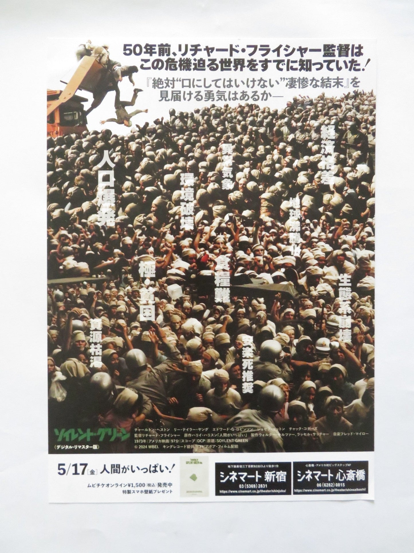 SOYLENT GREEN JAPANESE CHIRASHI (B5) POSTER CHARLTON HESTON TAYLOR - YOUNG R2024 Rendezvous Cinema Movie posters