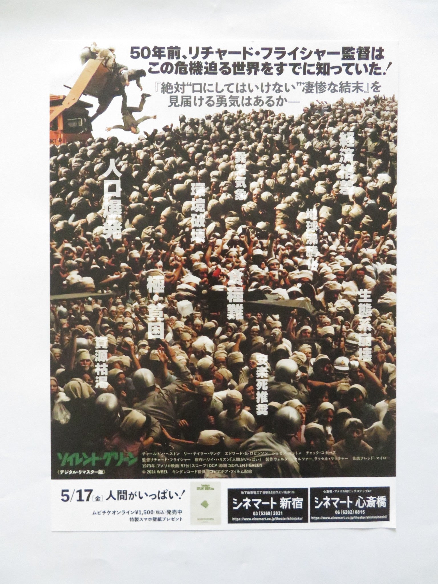 SOYLENT GREEN JAPANESE CHIRASHI (B5) POSTER CHARLTON HESTON TAYLOR - YOUNG R2024 Rendezvous Cinema Movie posters