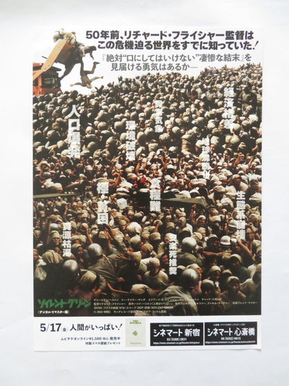SOYLENT GREEN JAPANESE CHIRASHI (B5) POSTER CHARLTON HESTON TAYLOR - YOUNG R2024 Rendezvous Cinema Movie posters