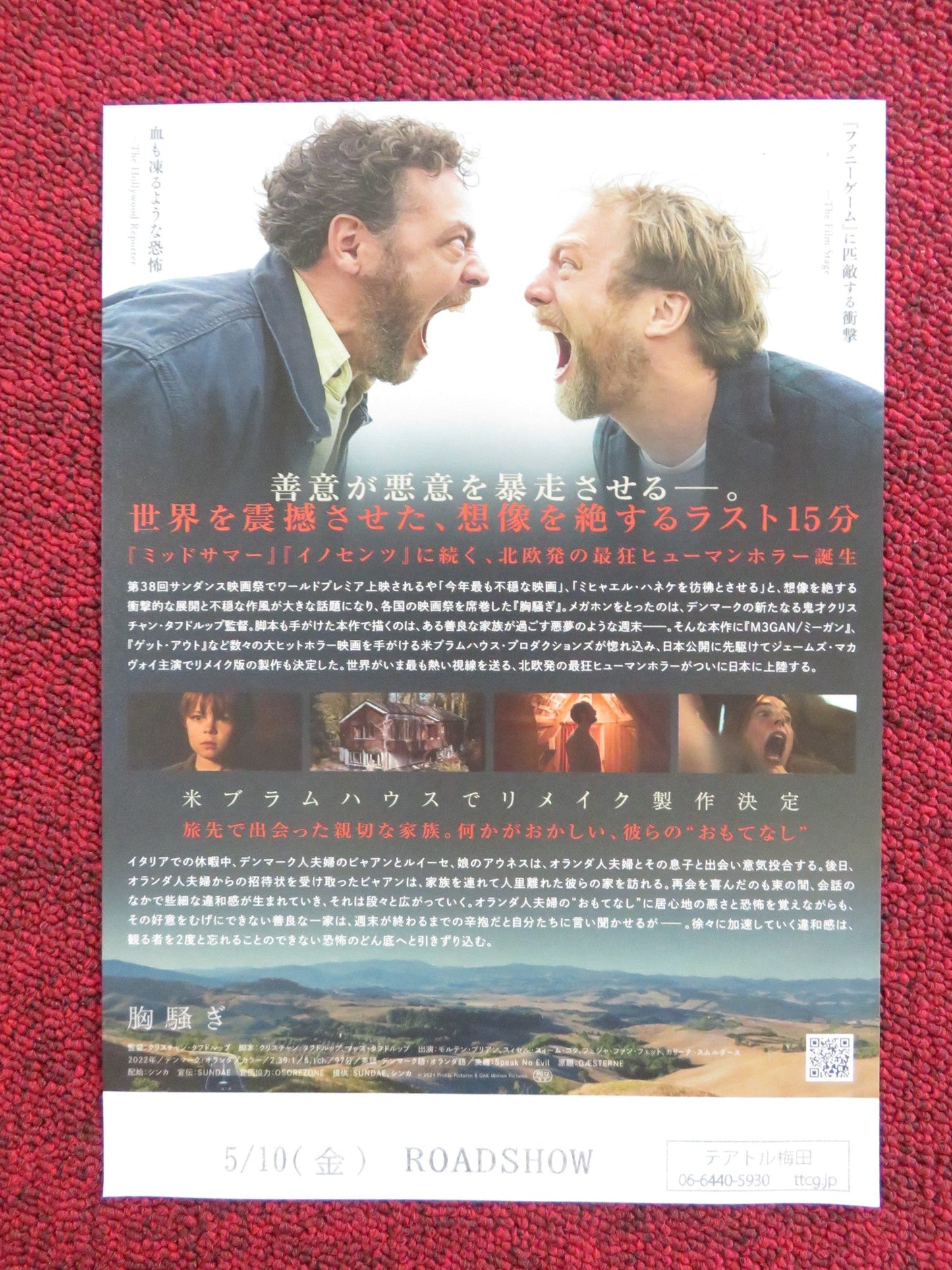 SPEAK NO EVIL JAPANESE CHIRASHI (B5) POSTER MORTEN BURIAN SIDSEL SIEM KOCH 2022 Rendezvous Cinema Movie posters
