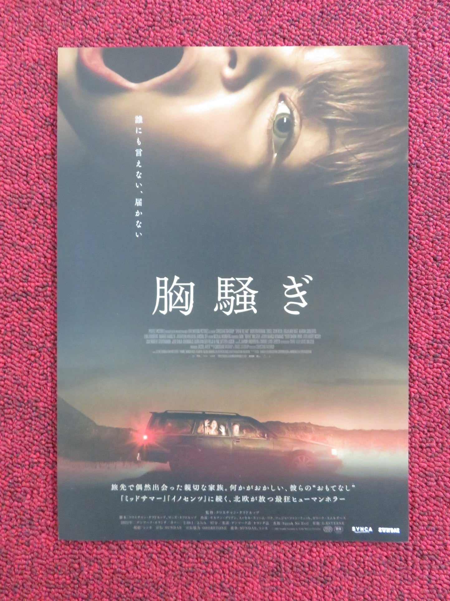 SPEAK NO EVIL JAPANESE CHIRASHI (B5) POSTER MORTEN BURIAN SIDSEL SIEM KOCH 2022 Rendezvous Cinema Movie posters