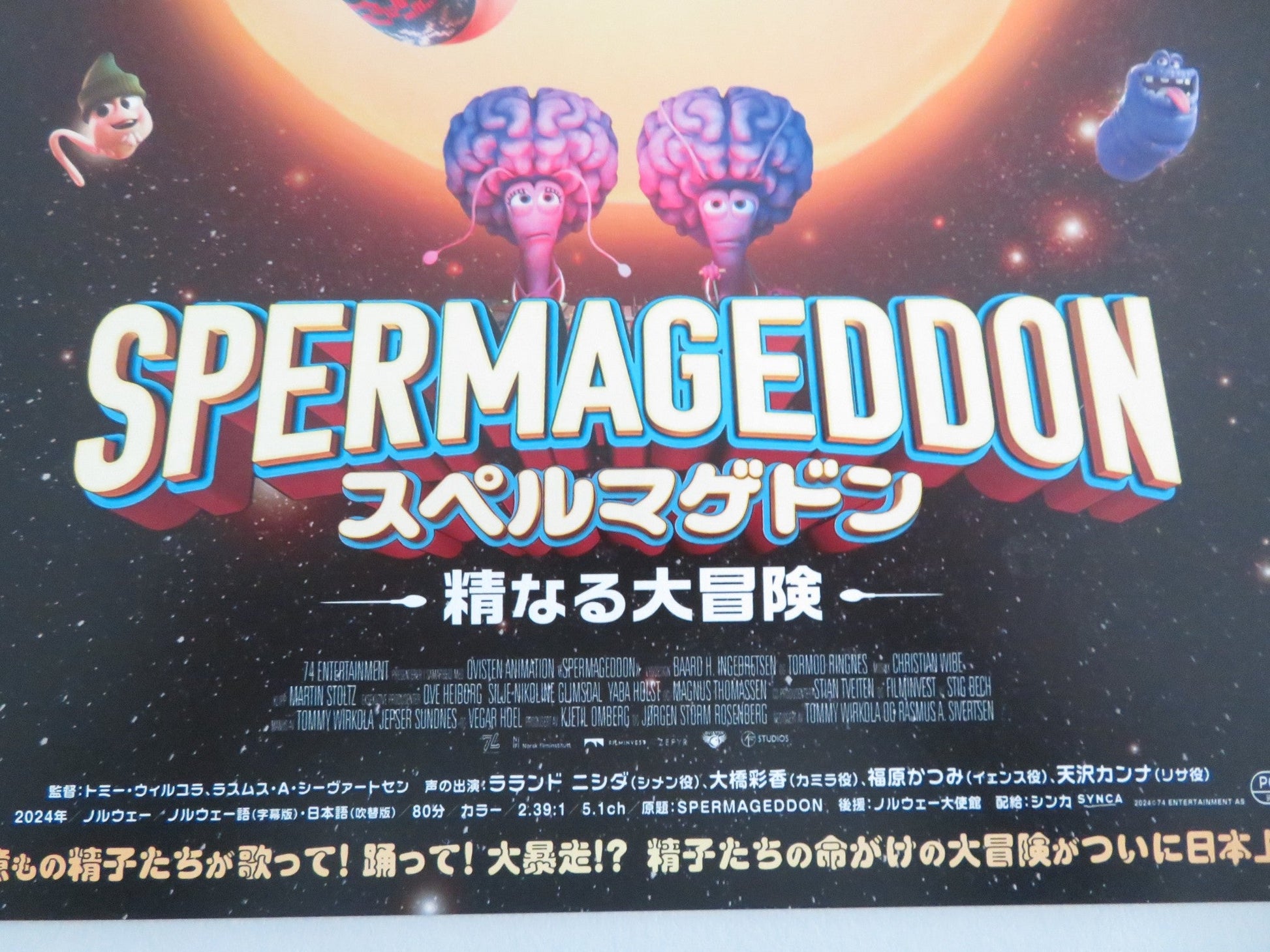 Spermageddon - B Japanese Chirashi (B5) Poster Nasrin Khusrawi 2024 Movie posters