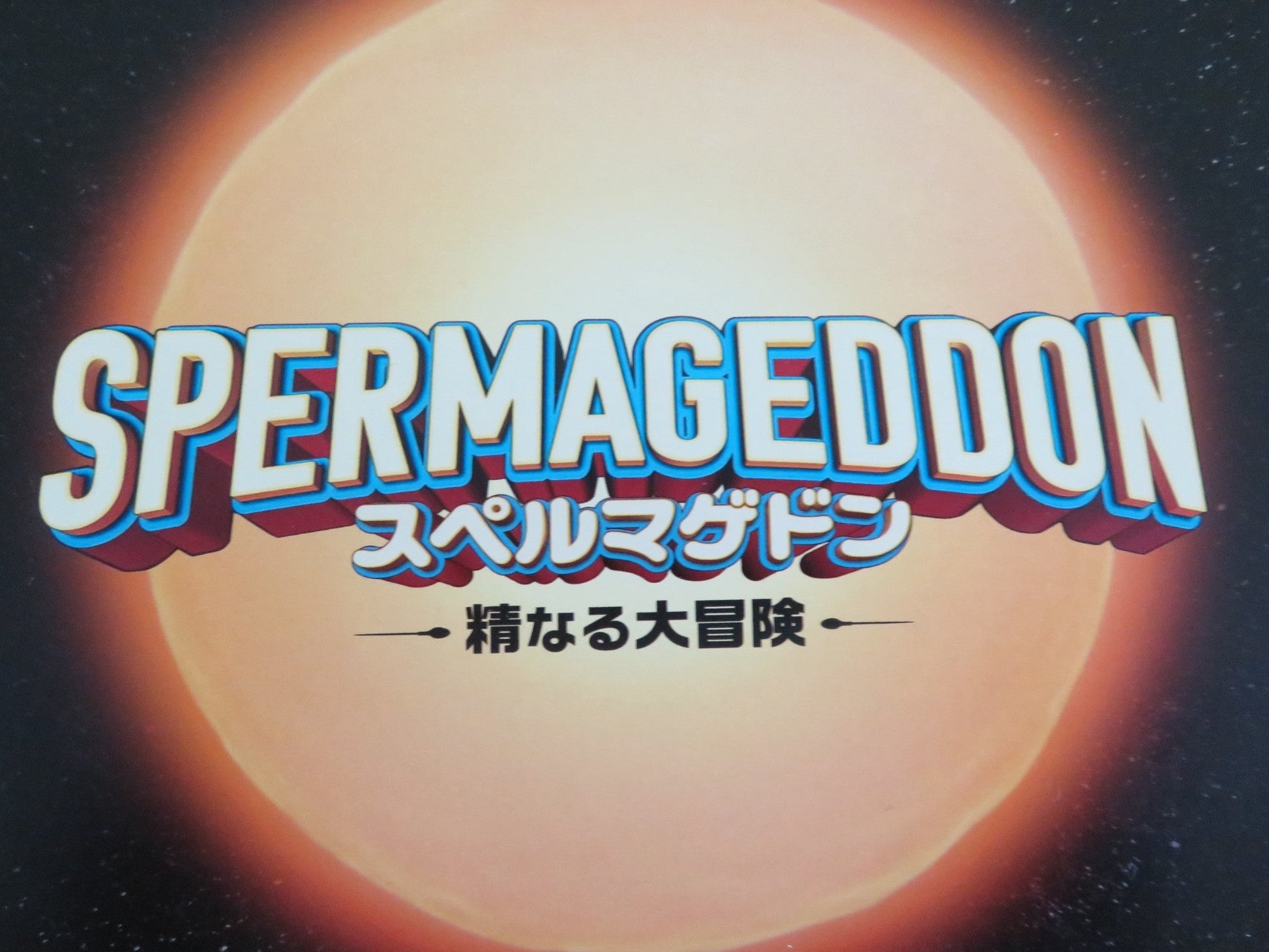 SPERMAGEDDON JAPANESE CHIRASHI (B5) POSTER NASRIN KHUSRAWI AKSEL HENNIE 2024 Movie posters