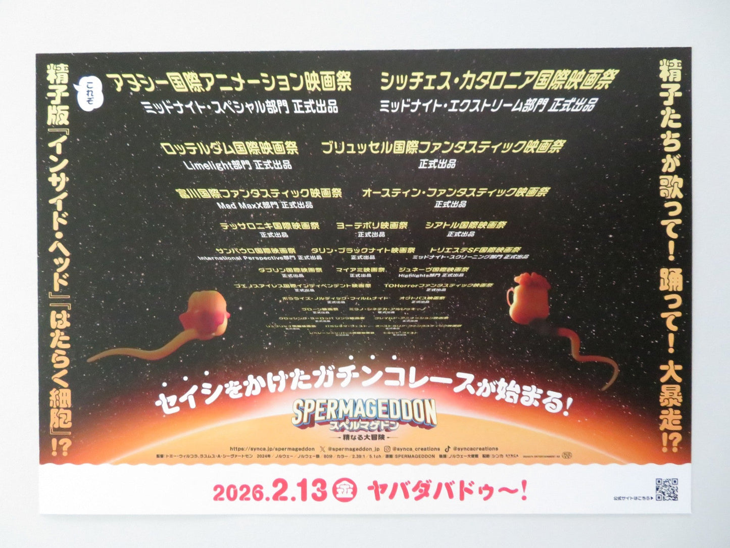 SPERMAGEDDON JAPANESE CHIRASHI (B5) POSTER NASRIN KHUSRAWI AKSEL HENNIE 2024 Movie posters