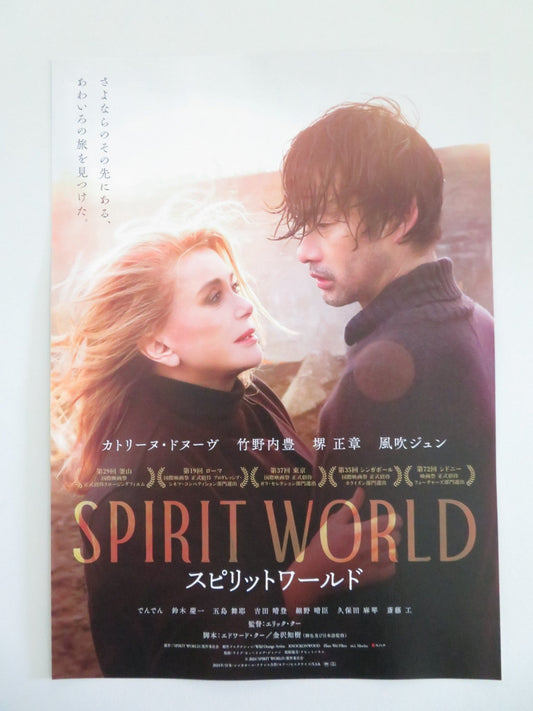 SPIRIT WORLD JAPANESE CHIRASHI (B5) POSTER CATHERINE DENEUVE MASAAKI SAKAI 2024 Movie posters