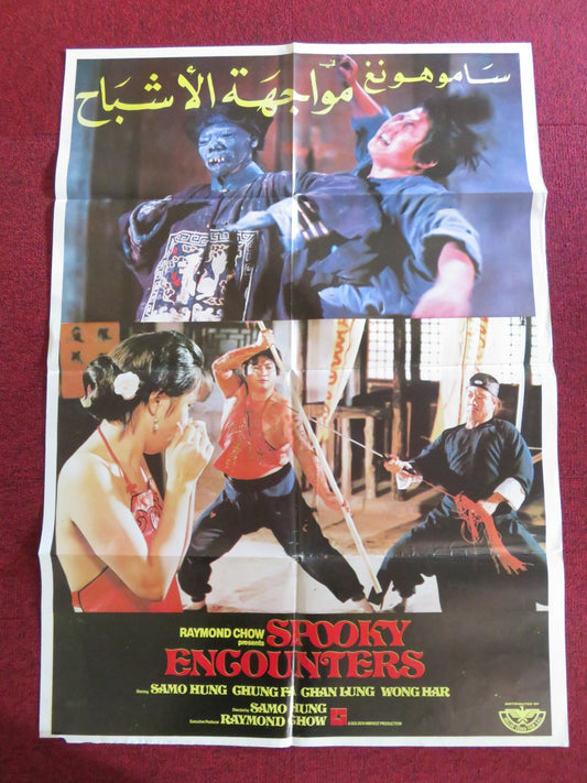 SPOOKY ENCOUNTERS LEBANESE POSTER FOLDED SAMMO HUNG FAT CHUNG 1980 Rendezvous Cinema Movie posters