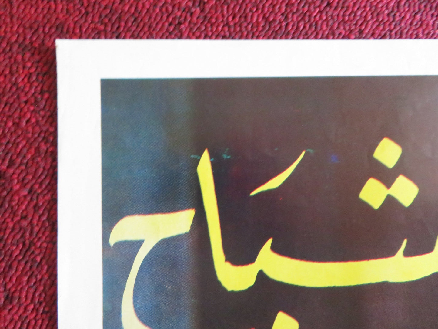 SPOOKY ENCOUNTERS LEBANESE POSTER FOLDED SAMMO HUNG FAT CHUNG 1980 Rendezvous Cinema Movie posters