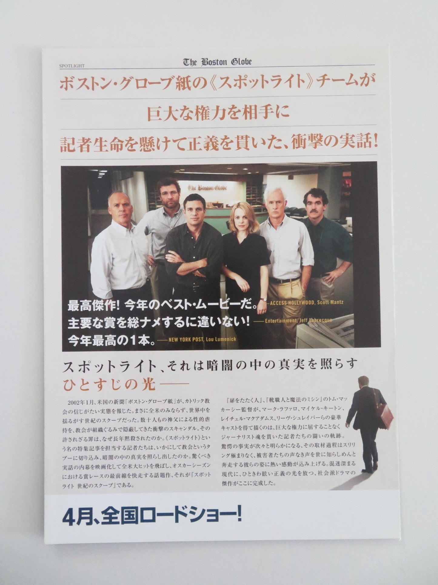 Spotlight Japanese Chirashi (B5) Poster Mark Ruffalo Michael Keaton 2015 Movie posters