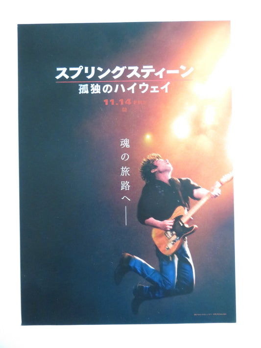 SPRINGSTEEN: DELIVER ME FROM NOWHERE -A JAPANESE CHIRASHI (B5) POSTER WHITE 2025 - Rendezvous Cinema