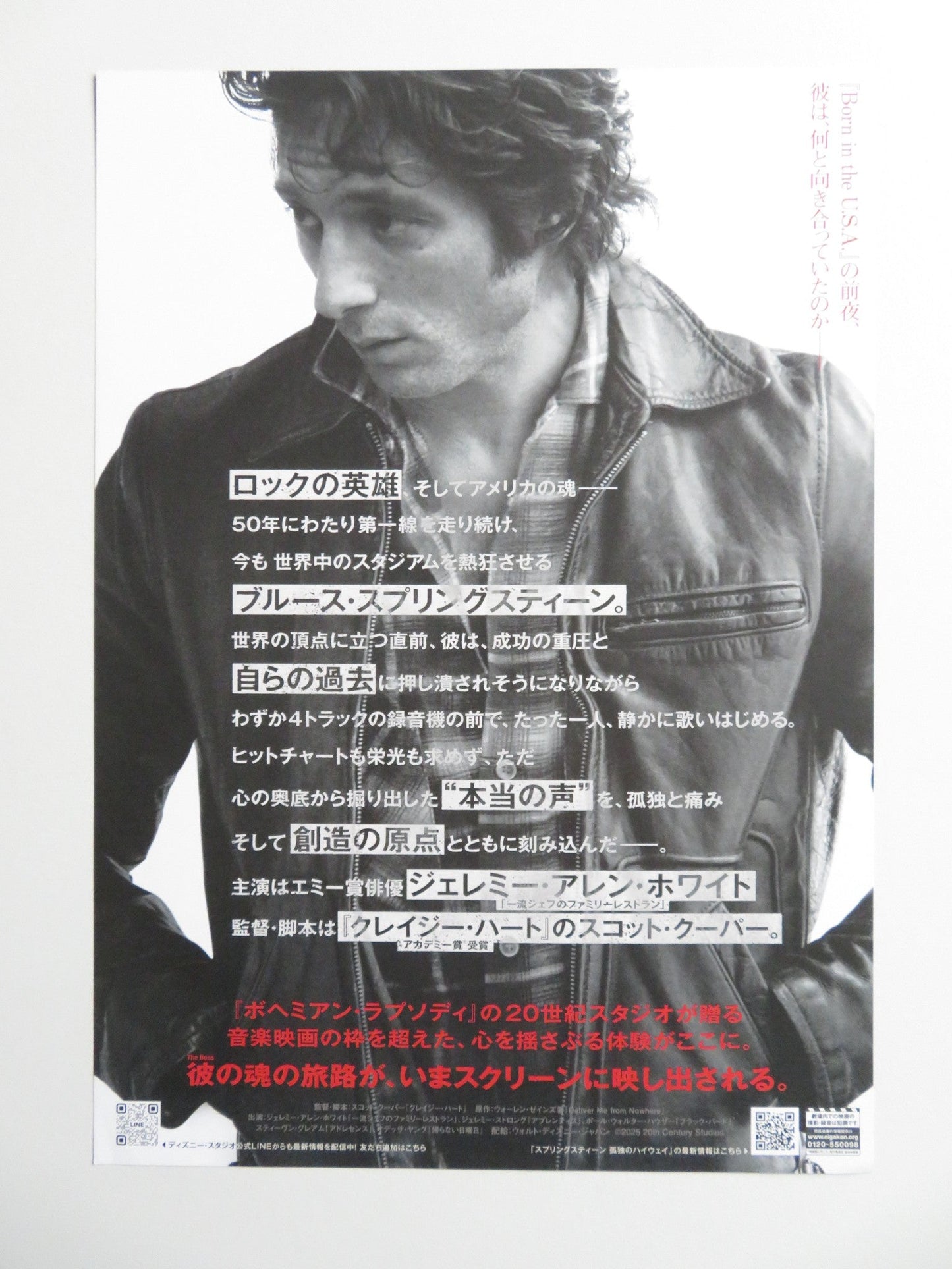 SPRINGSTEEN: DELIVER ME FROM NOWHERE -A JAPANESE CHIRASHI (B5) POSTER WHITE 2025 - Rendezvous Cinema