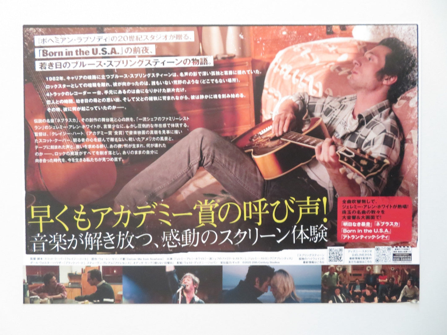 SPRINGSTEEN: DELIVER ME FROM NOWHERE - B JAPANESE CHIRASHI (B5) POSTER 2025 - Rendezvous Cinema