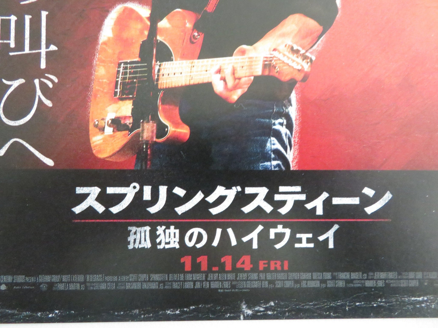 SPRINGSTEEN: DELIVER ME FROM NOWHERE - B JAPANESE CHIRASHI (B5) POSTER 2025 - Rendezvous Cinema