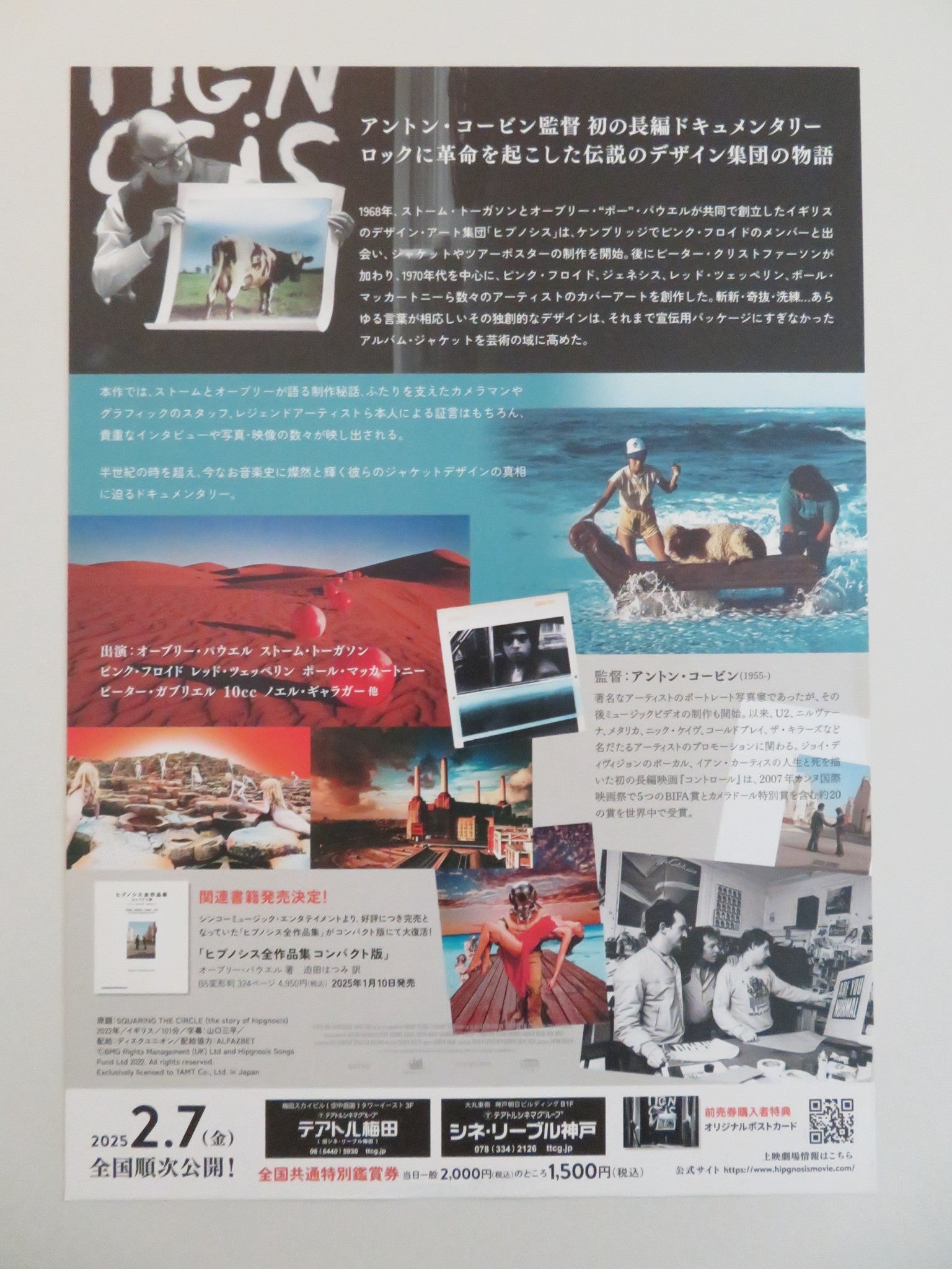 SQUARING THE CIRCLE: THE STORY OF HIPGNOSIS JAPANESE CHIRASHI (B5) POSTER 2022 Rendezvous Cinema Movie posters