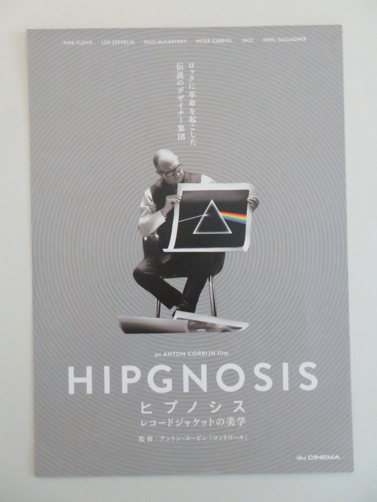 SQUARING THE CIRCLE: THE STORY OF HIPGNOSIS JAPANESE CHIRASHI (B5) POSTER 2022 Rendezvous Cinema Movie posters