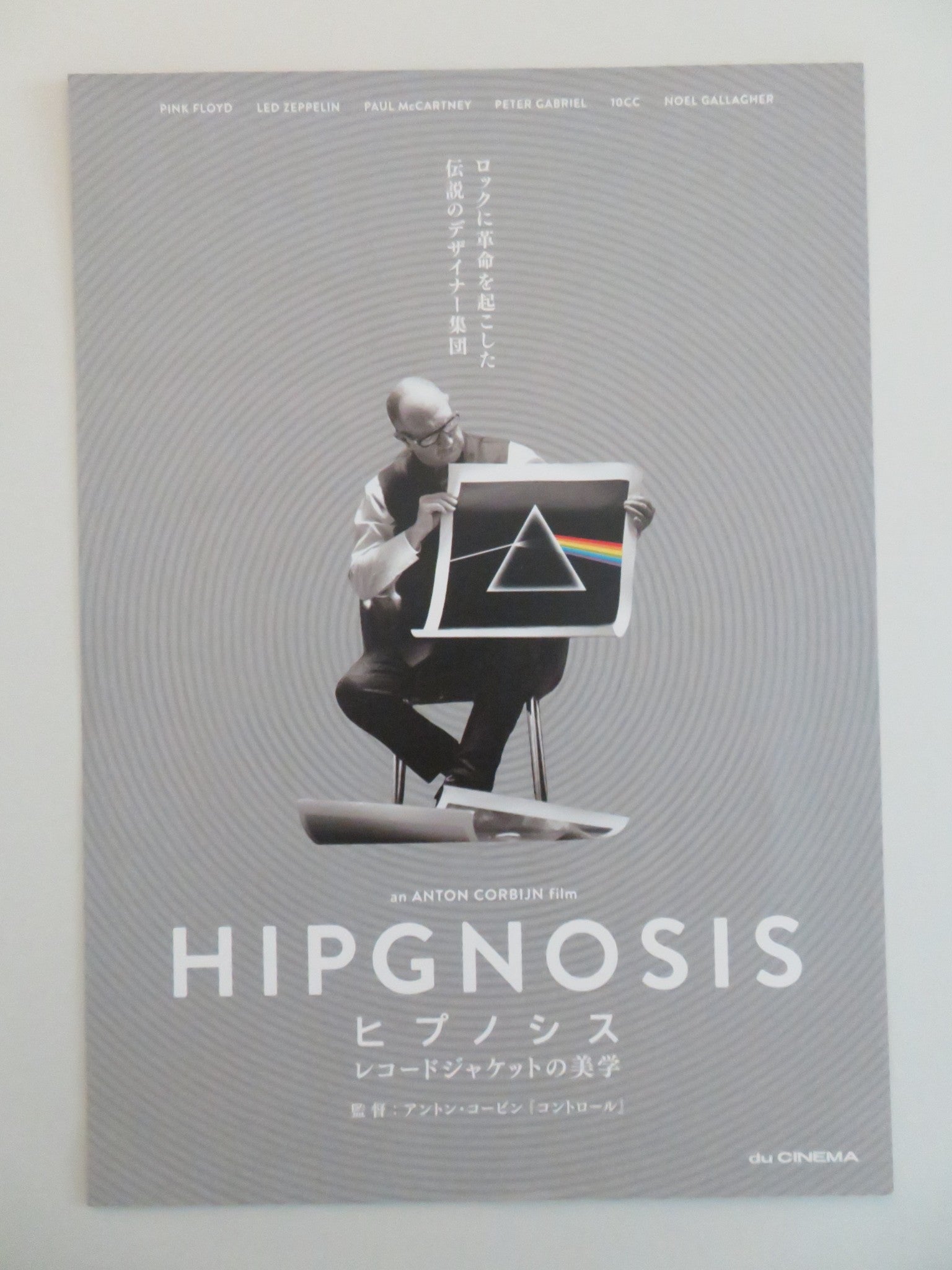 SQUARING THE CIRCLE: THE STORY OF HIPGNOSIS JAPANESE CHIRASHI (B5) POSTER 2022 Rendezvous Cinema Movie posters