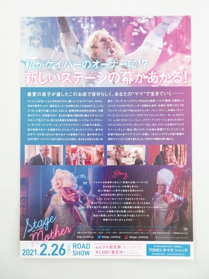 Stage Mother Japanese Chirashi (B5) Poster Lucy Liu Weaver Dafoe 2020 Movie posters