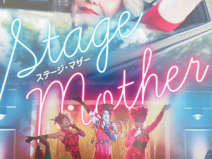 Stage Mother Japanese Chirashi (B5) Poster Lucy Liu Weaver Dafoe 2020 Movie posters