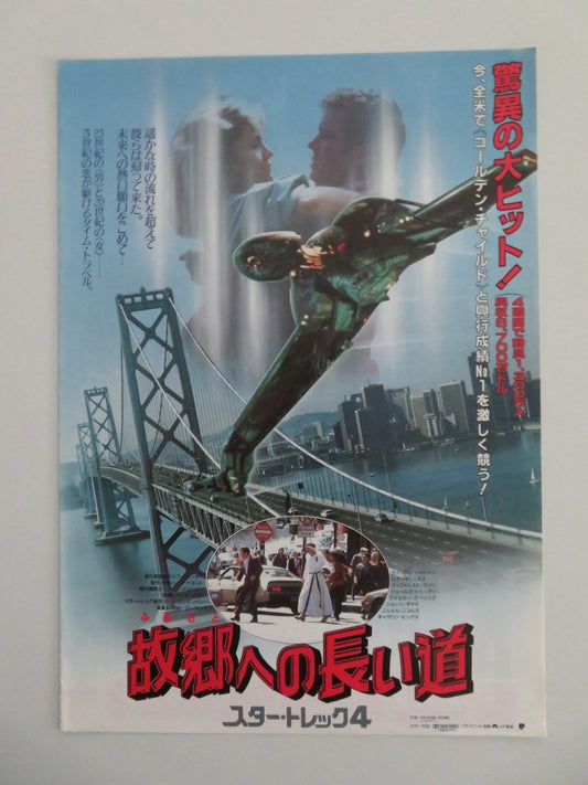 STAR TREK IV: THE VOYAGE HOME & THE GOLDEN CHILD JAPANESE CHIRASHI (B5) POSTER Movie posters