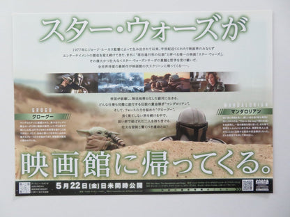 STAR WARS: THE MANDOLORIAN AND GROGU JAPANESE CHIRASHI (B5) POSTER PASCAL 2026 Movie posters