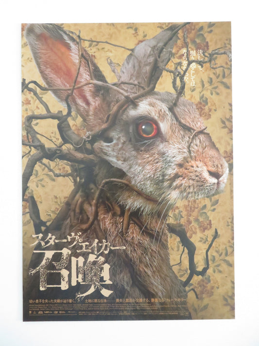 Starve Acre Japanese Chirashi (B5) Poster Matt Smith Morfydd Clark 2023 Movie posters