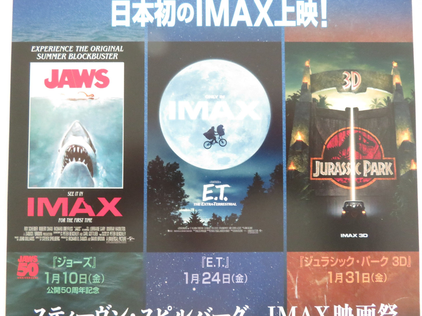 STEVEN SPIELBERG IMAX FILM FESTIVAL JAPANESE CHIRASHI (B5) POSTER DREYFUSS 2025 Movie posters