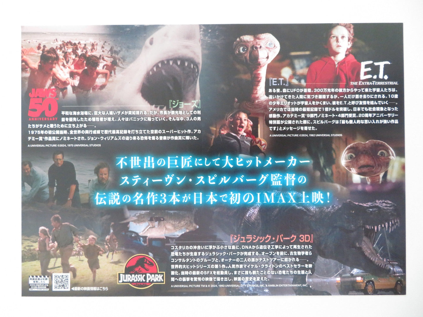 STEVEN SPIELBERG IMAX FILM FESTIVAL JAPANESE CHIRASHI (B5) POSTER DREYFUSS 2025 Movie posters