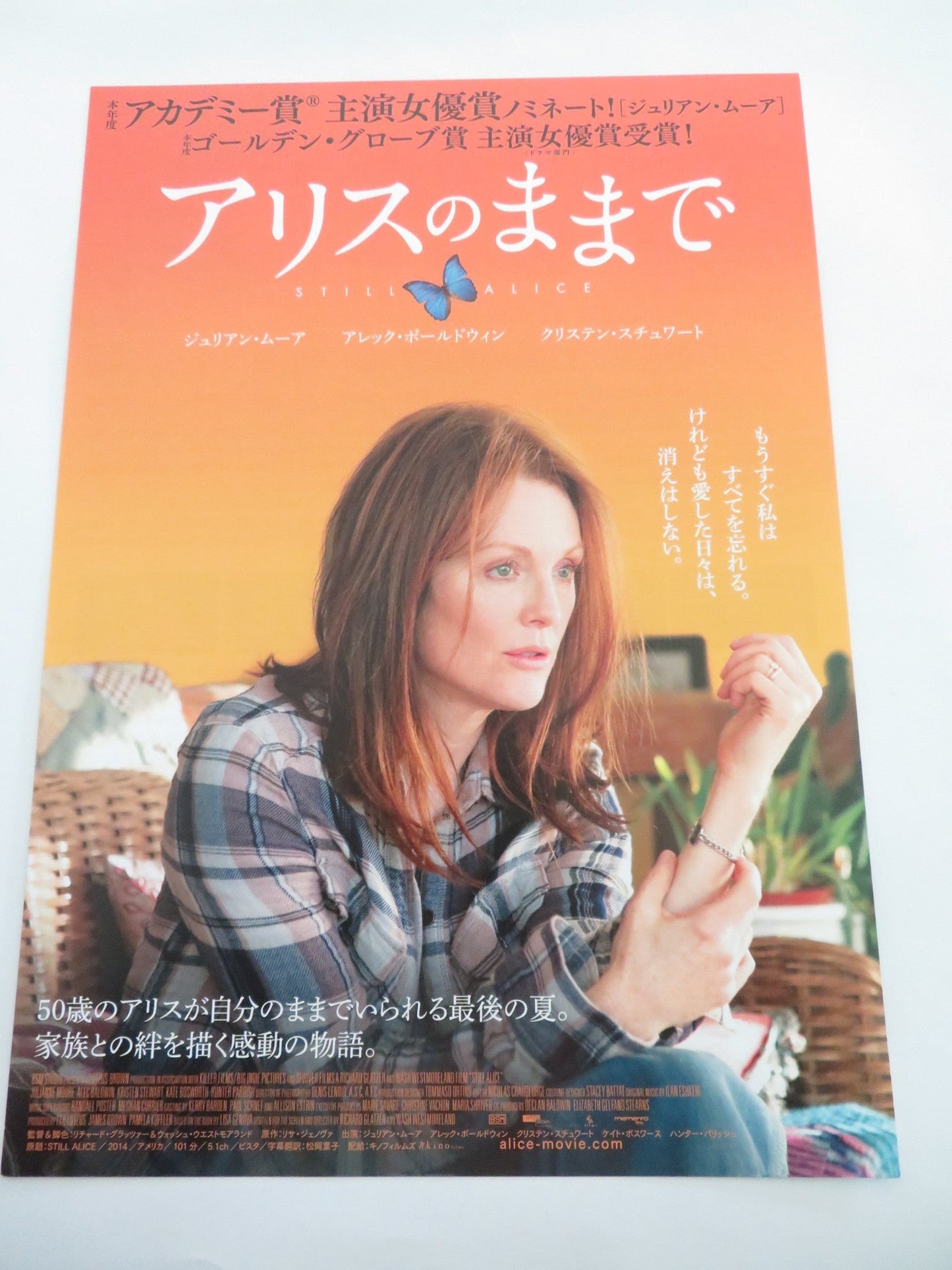 STILL ALICE JAPANESE CHIRASHI (B5) POSTER JULIANNE MOORE 2014 Rendezvous Cinema Movie posters