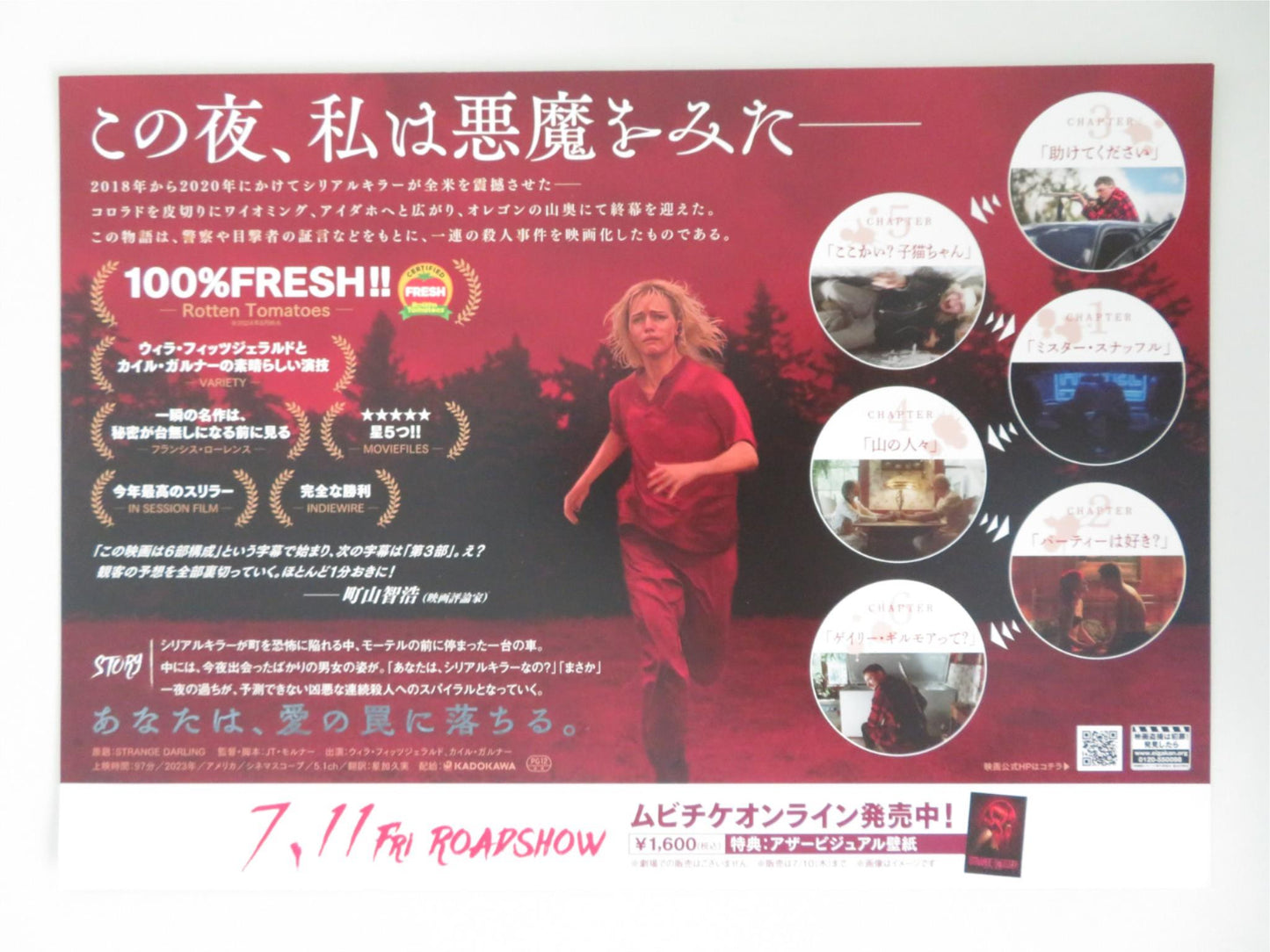 STRANGE DARLING JAPANESE CHIRASHI (B5) POSTER WILLA FITZGERALD KYLE GALLNER 2023 Movie posters